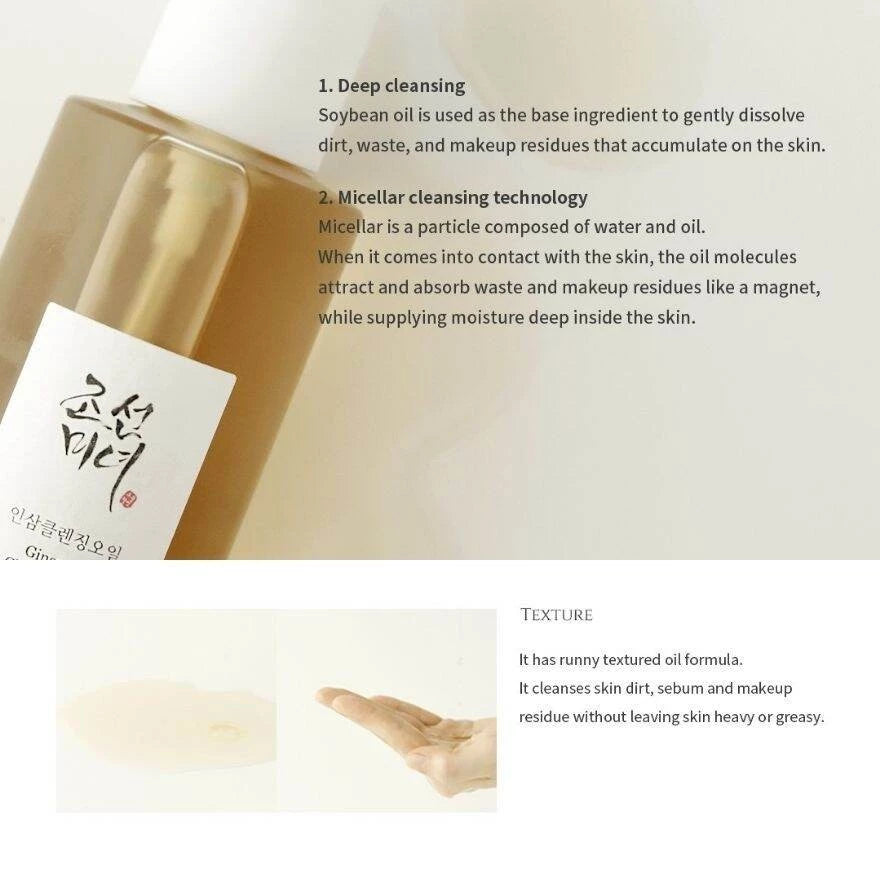 [Beauty of Joseon] Ginseng Cleansing Oil 7.1 fl oz (210ml)